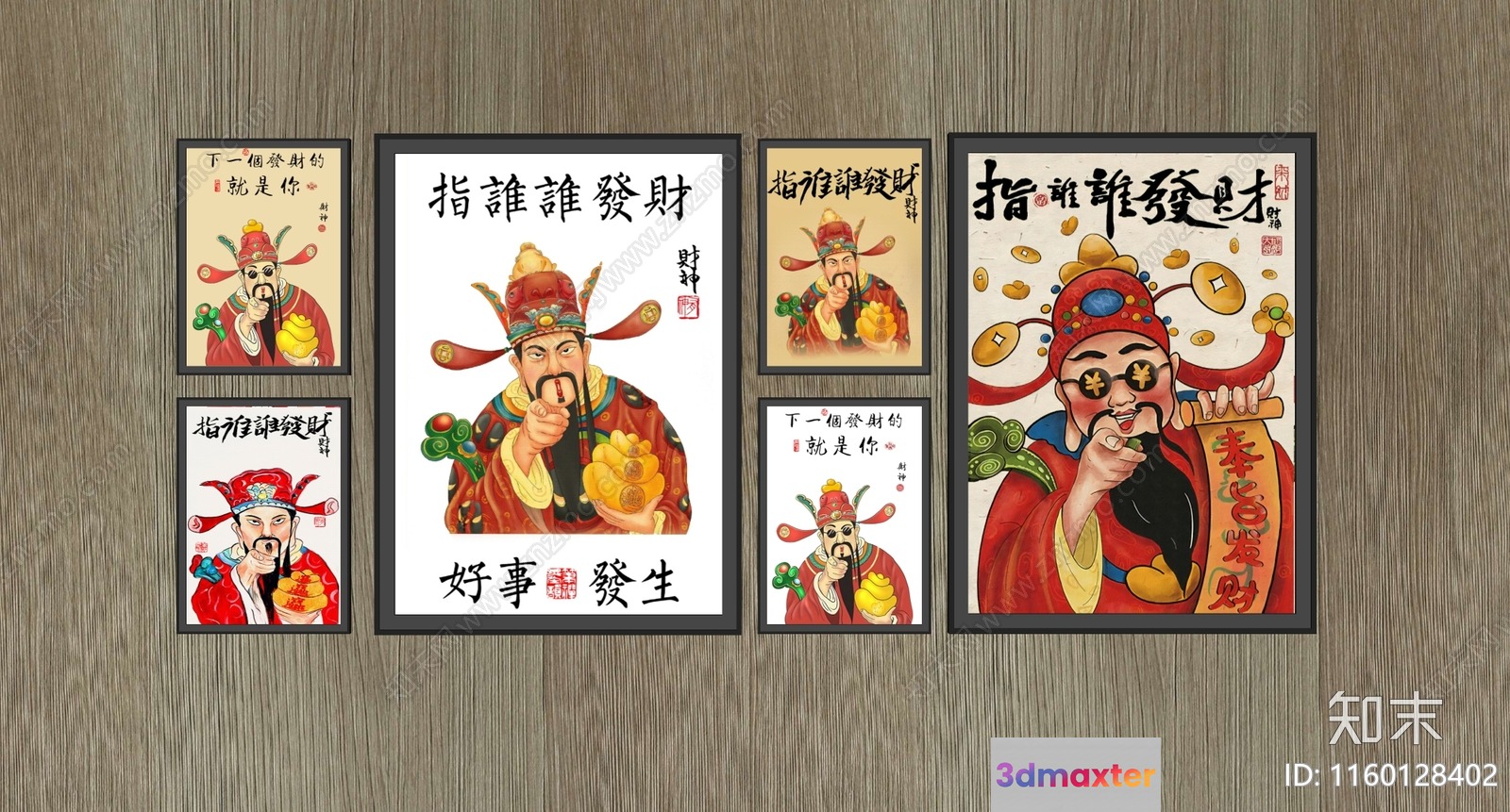 Chinese Artwork 3D Model - 19126 - VRAY Render