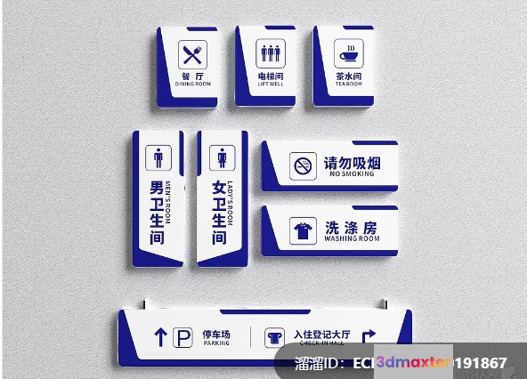 Modern Chinese Signage 3D Model - 955 - VRAY Render