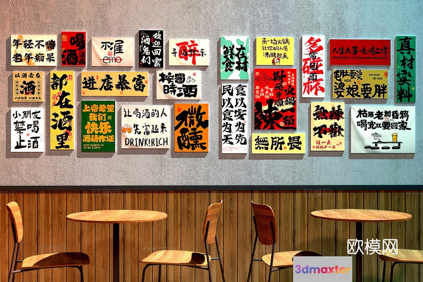 A Wall With Chinese Writing 3D Model - 23131 - VRAY Render