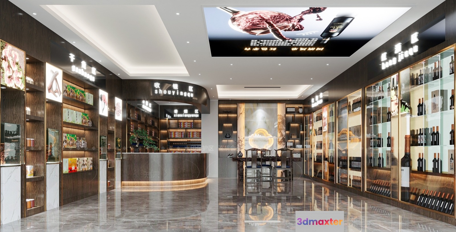 Modern Commercial Space 3D Model - 8187 - VRAY Render