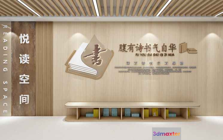 Modern Reading Space 3D Model - 688 - VRAY Render