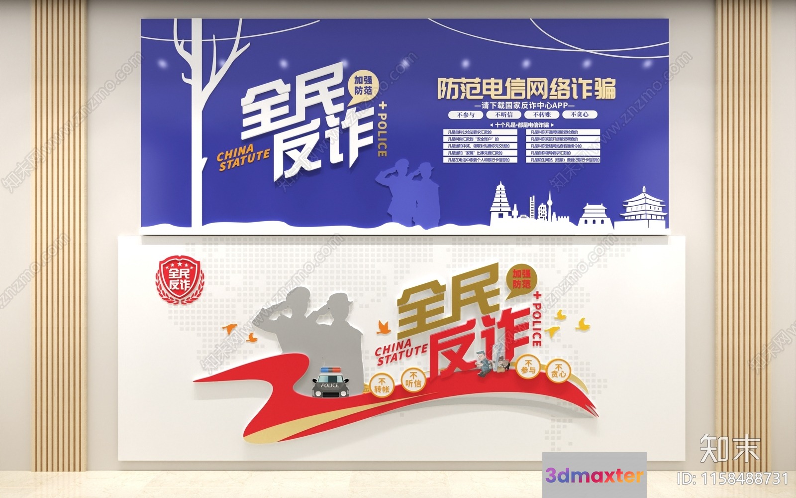 The Main Subject Is A Chinese Advertisement Characterized By Its Use Of Chinese Characters 3D Model - 23754 - VRAY Render