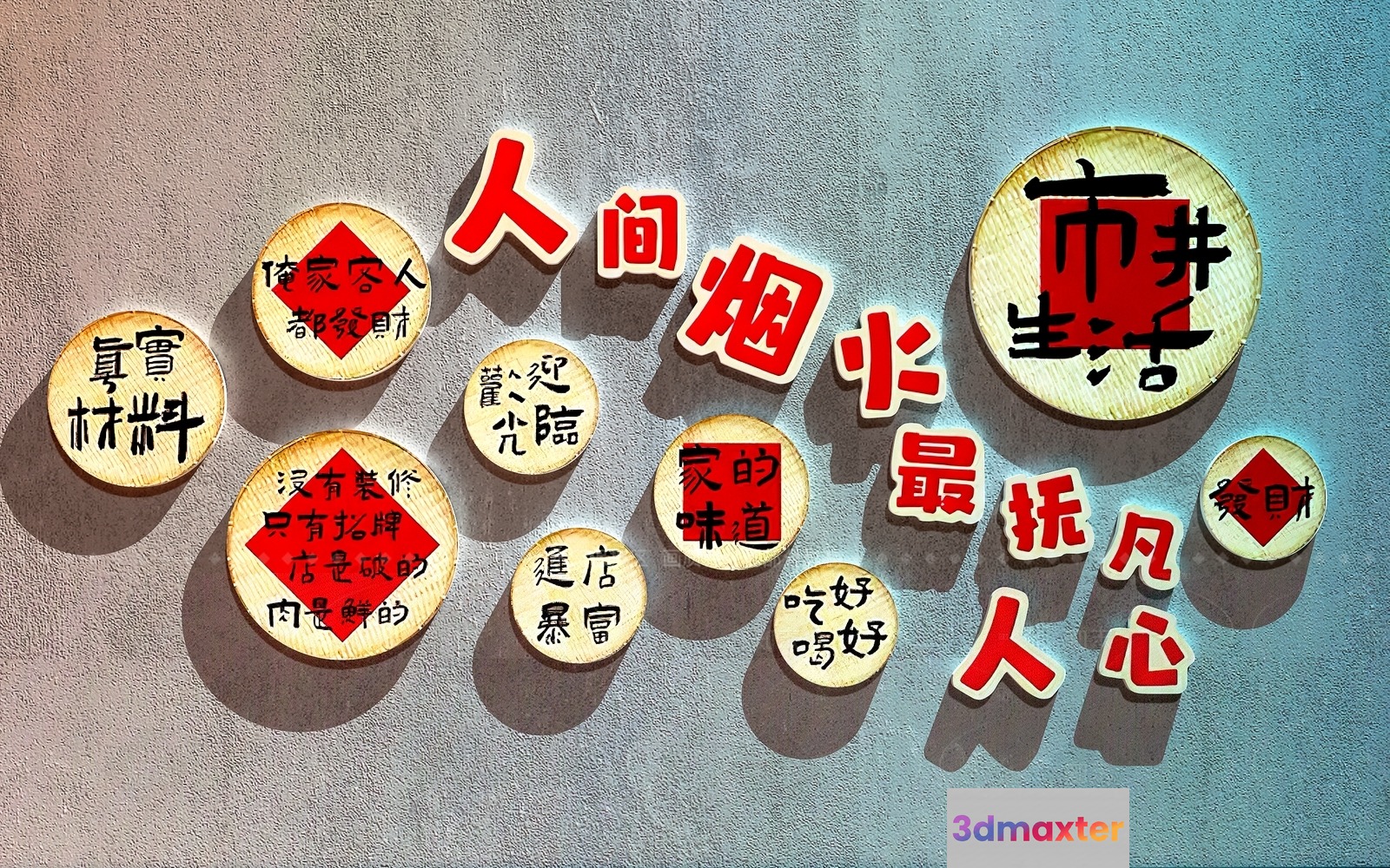 Chinese Characters On Wooden Discs 3D Model - 7880 - VRAY Render