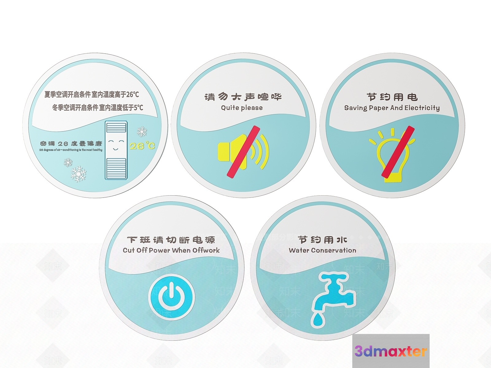 A Set Of Five Circular Icons Each Containing Chinese Text And 3D Model - 23448 - VRAY Render