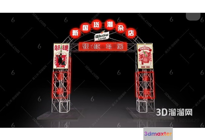 Red And White Chinese Archway 3D Model - 14833 - VRAY Render