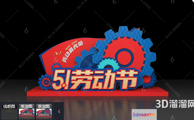 A 3D Graphic Of Gears And Chinese Characters 3D Model - 12887 - VRAY Render