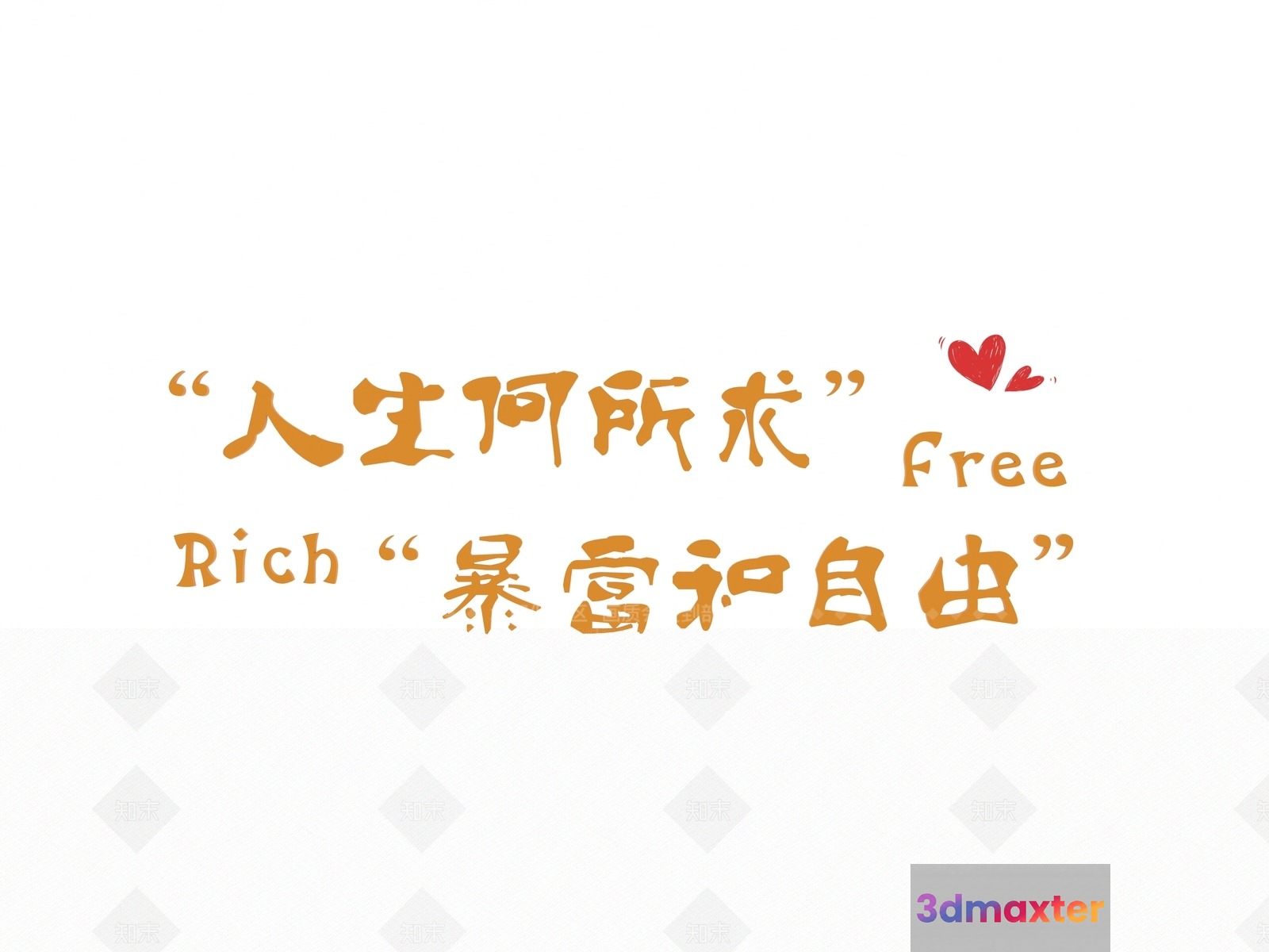 The Image Is A Graphic Design Featuring Chinese Characters And A Heart 3D Model - 2960 - VRAY Render