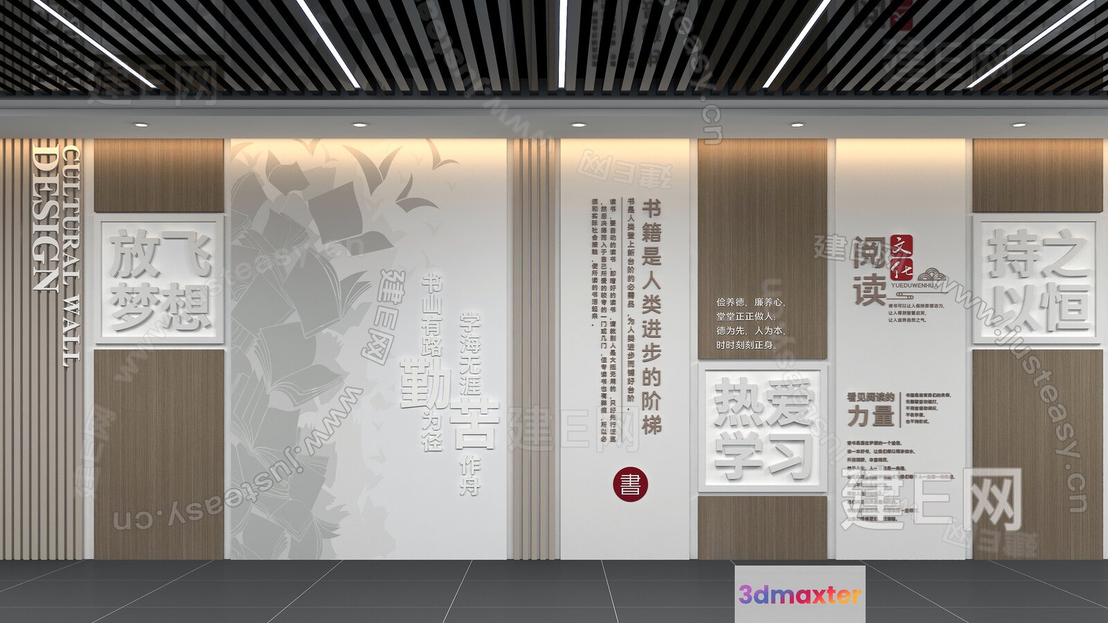 A Modern Wall Design 3D Model - 22078 - VRAY Render