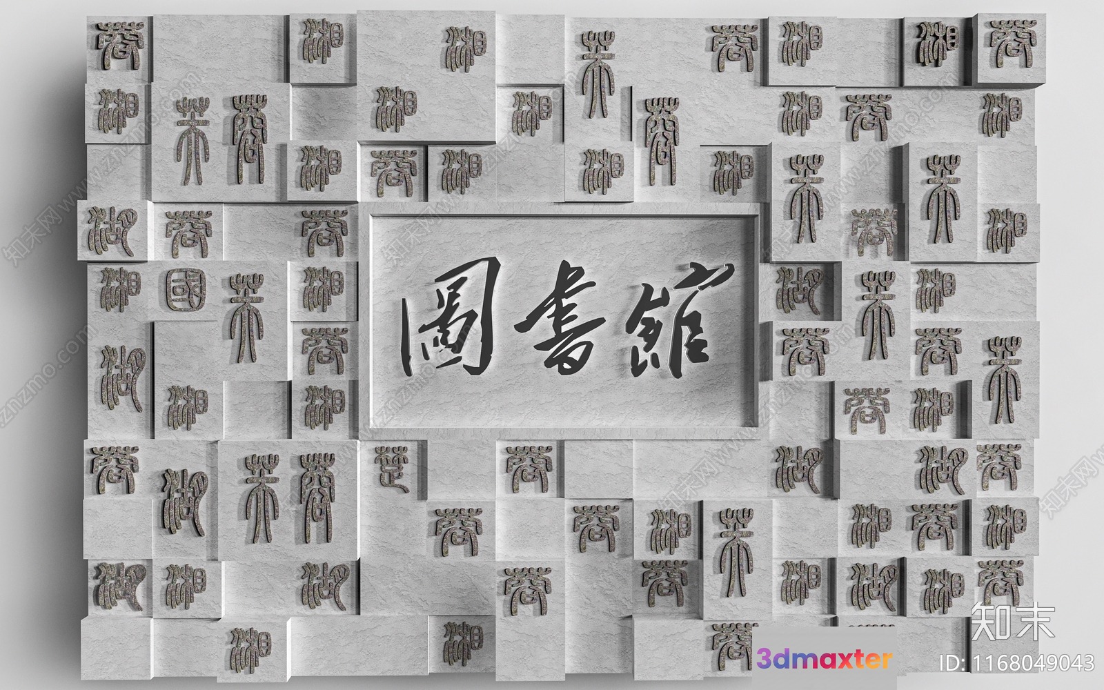 This Image Features A Wall Adorned With A Collection Of Chinese Characters 3D Model - 12319 - CORONA Render