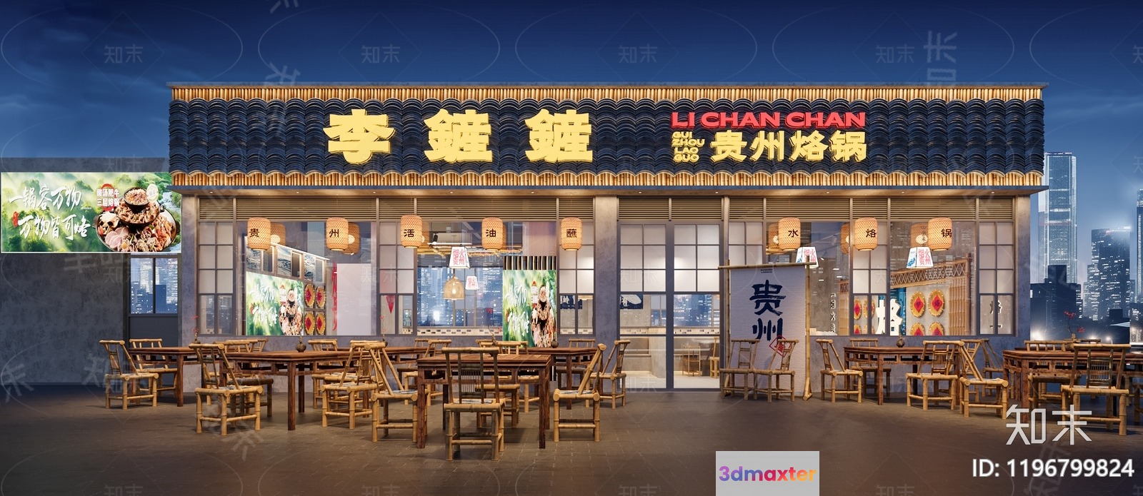 A Chinese Restaurant With A Modern Design 3D Model - 6633 - CORONA Render