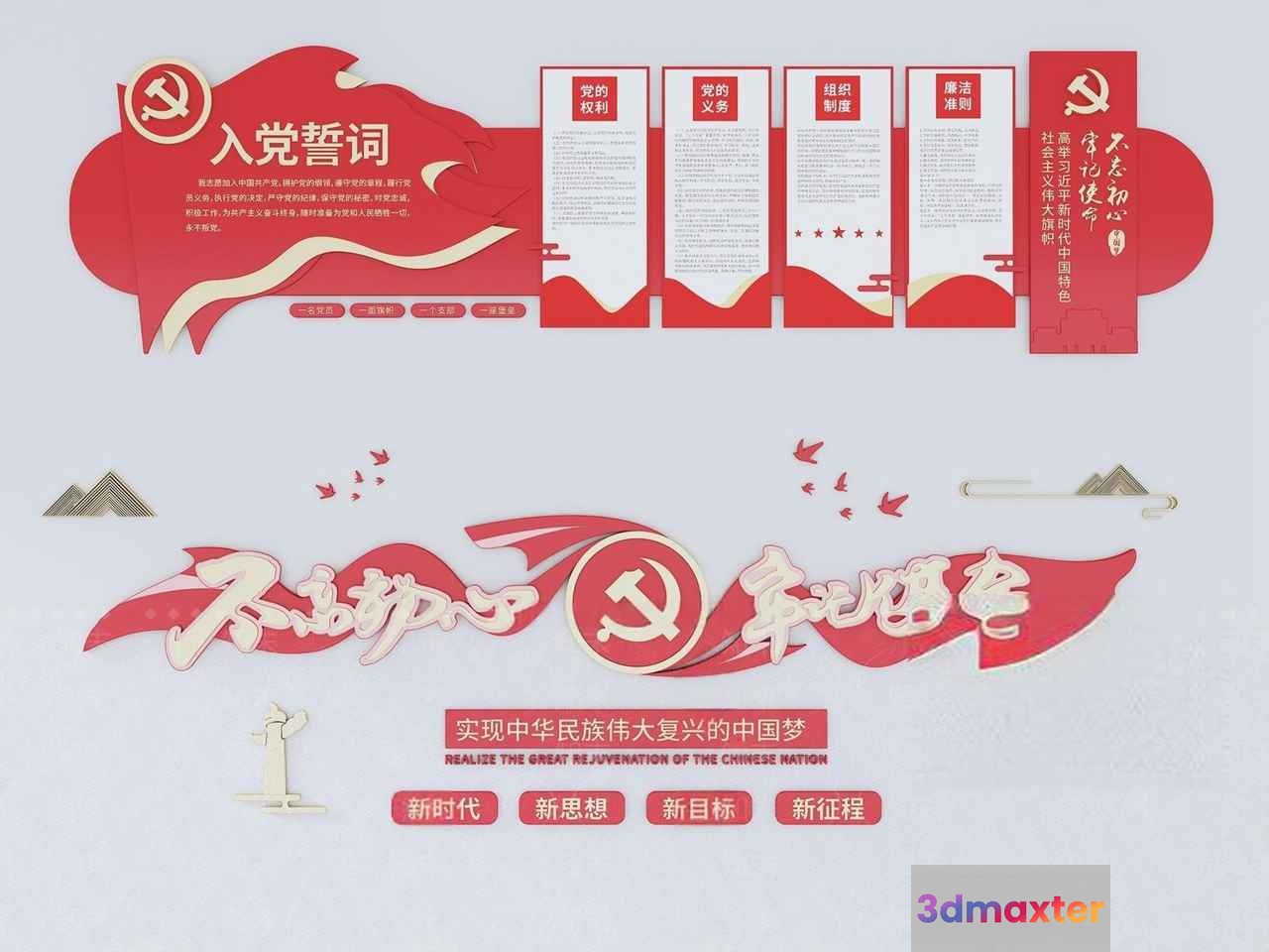 The Image Features A Red And White Poster With Chinese Text And A Hammer And 3D Model - 19765 - VRAY Render