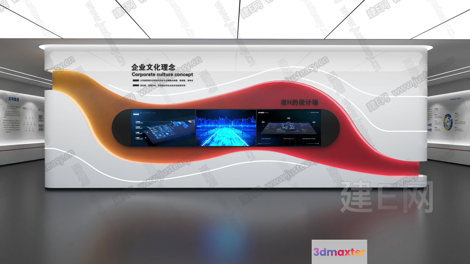 A Large White Display With A Wavy Orange And Red Design Featuring Three 3D Model - 9014 - VRAY Render