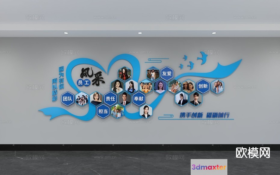 Modern Office Wall 3D Model - 6040 - VRAY Render