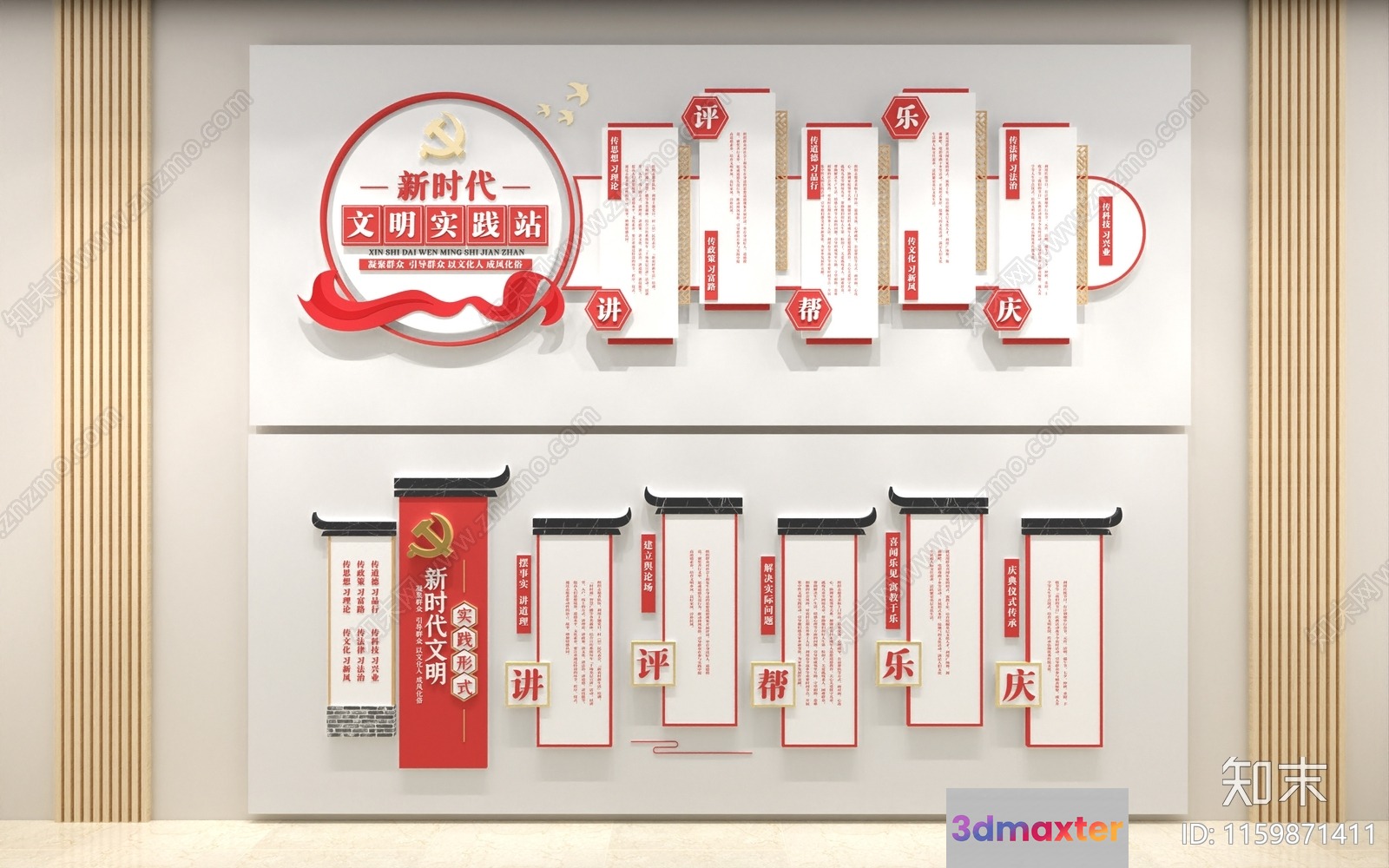 The Image Features A Wall With Chinese Writing 3D Model - 16950 - VRAY Render