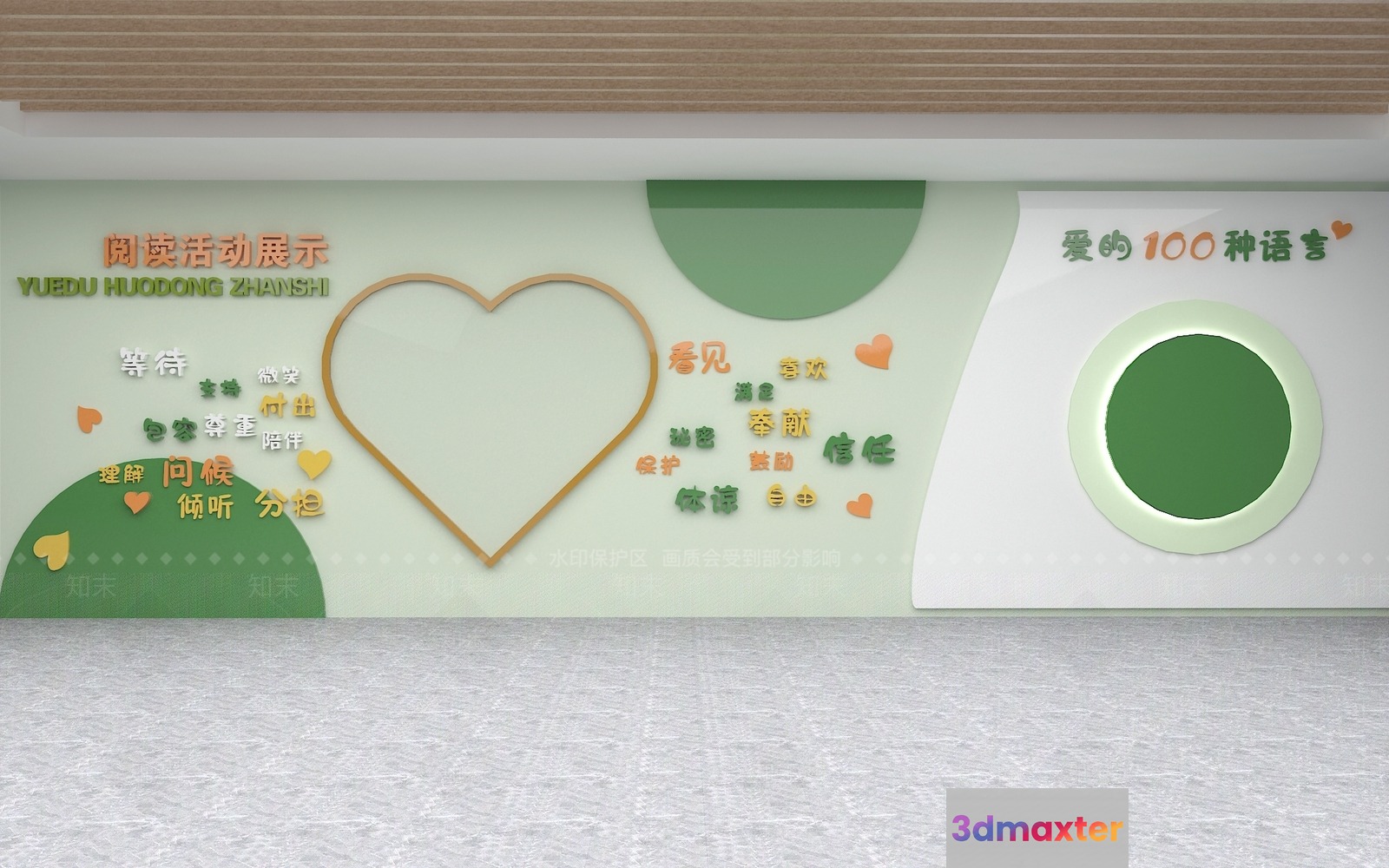 The Main Subject Is A Wall With Chinese Writing And A Heart Shape 3D Model - 13369 - VRAY Render