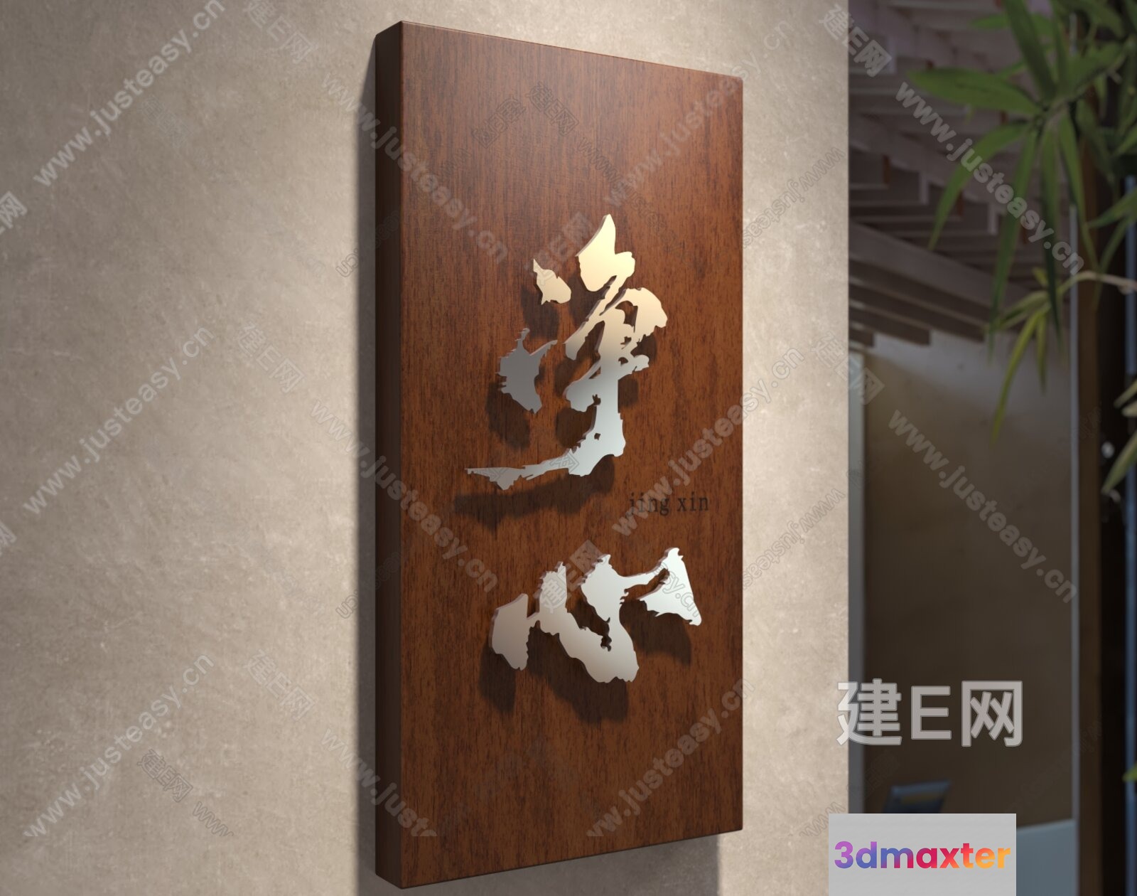 A Wooden Sign With Chinese Characters 3D Model - 9774 - VRAY Render