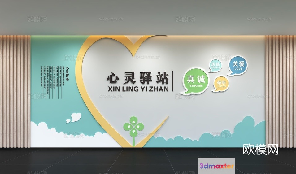 This Image Depicts A Wall With A Heart-Shaped Design Featuring Chinese Characters And 3D Model - 2637 - VRAY Render