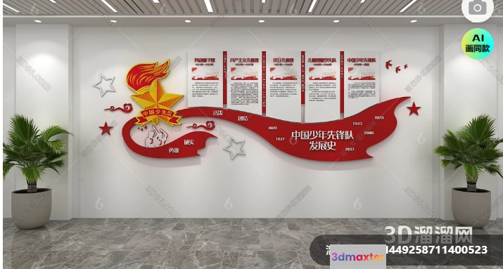 Modern Chinese Office Space 3D Model - 6369 - VRAY Render