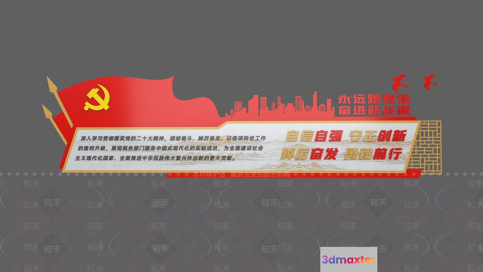 The Image Features A Red And Gold Banner With Chinese Writing 3D Model - 19555 - VRAY Render