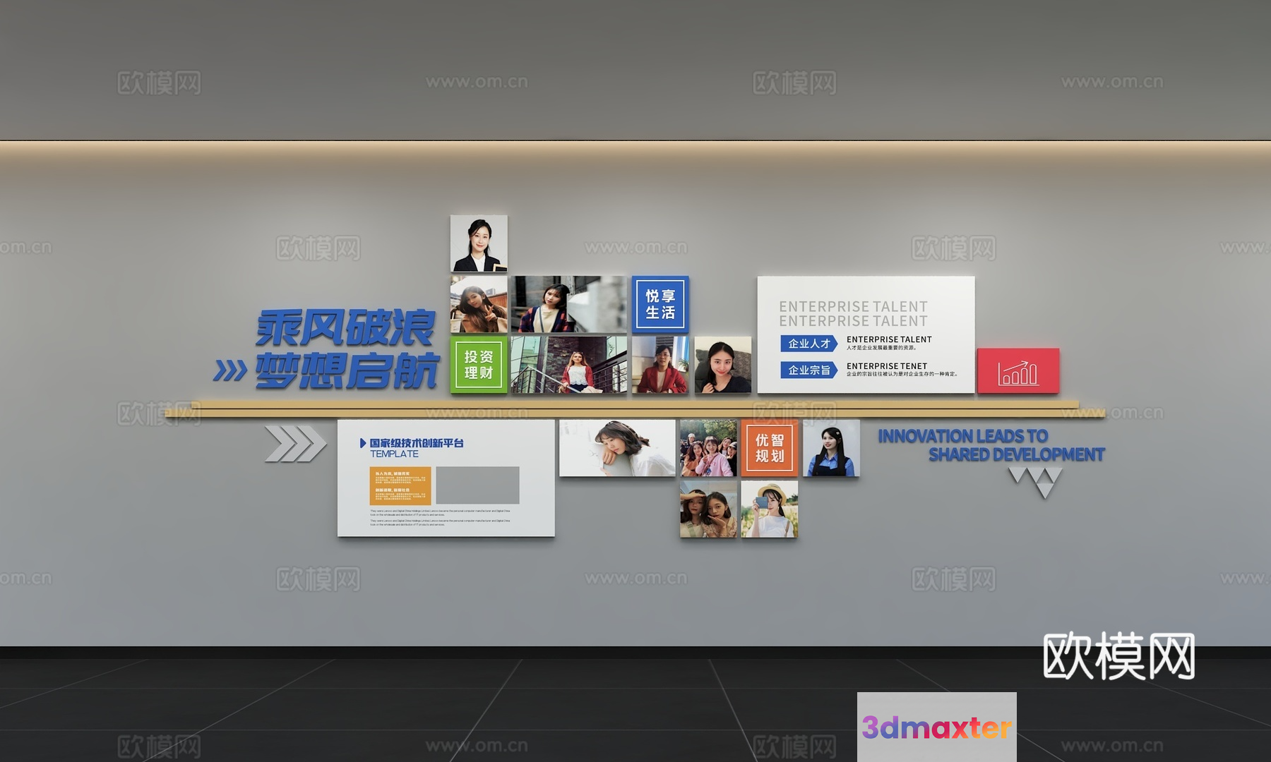 Modern Office Interior 3D Model - 14678 - VRAY Render