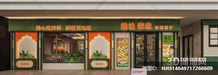 A Storefront With Chinese Writing 3D Model - 10768 - VRAY Render