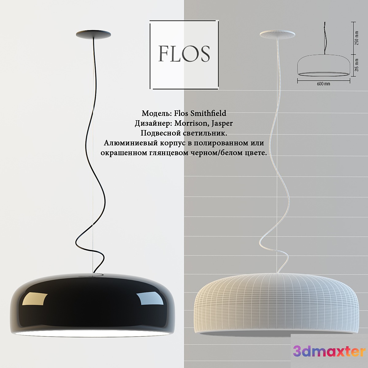 SMITHFIELD | FLOS 3D Max