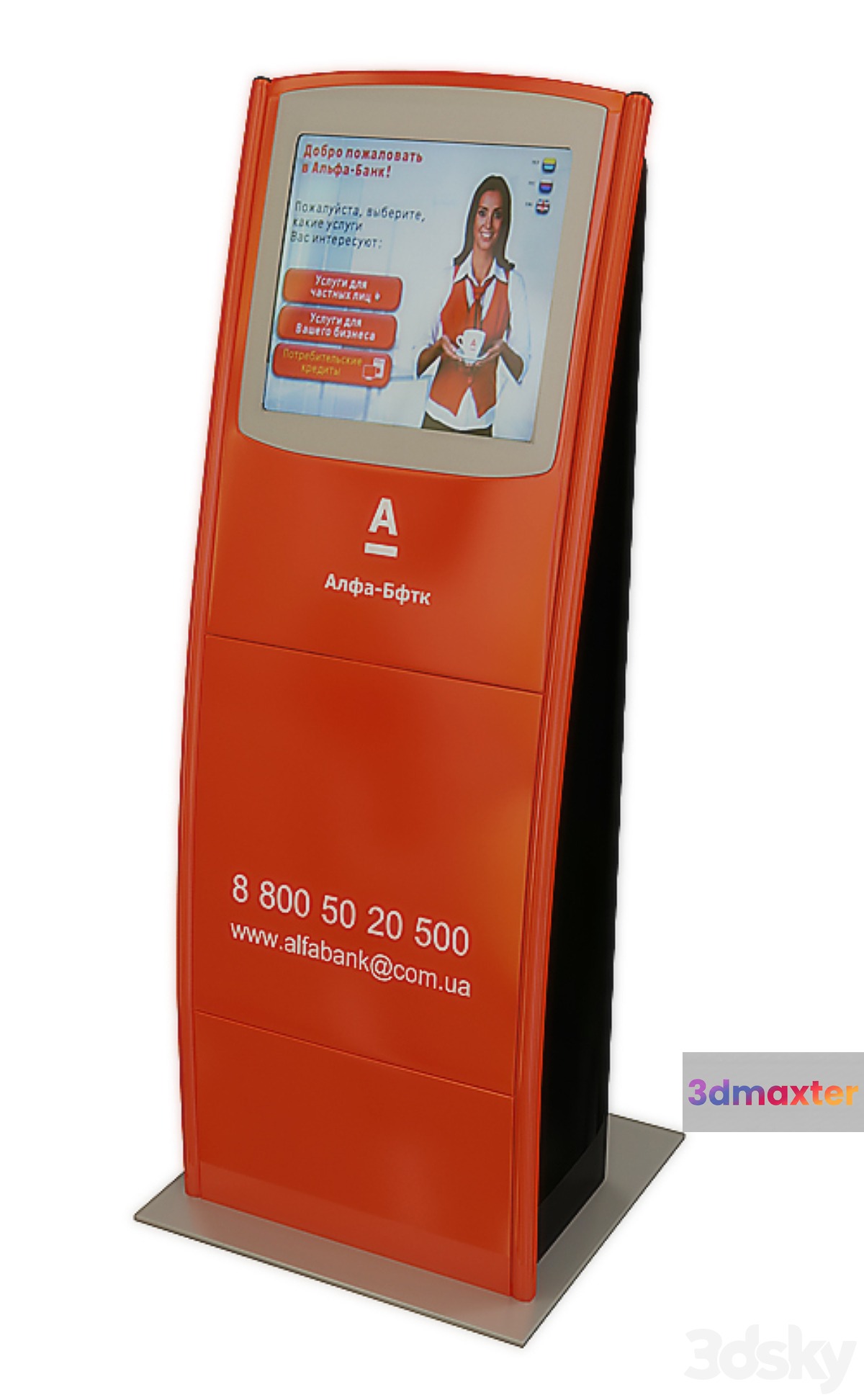 Ajboks 3D Max