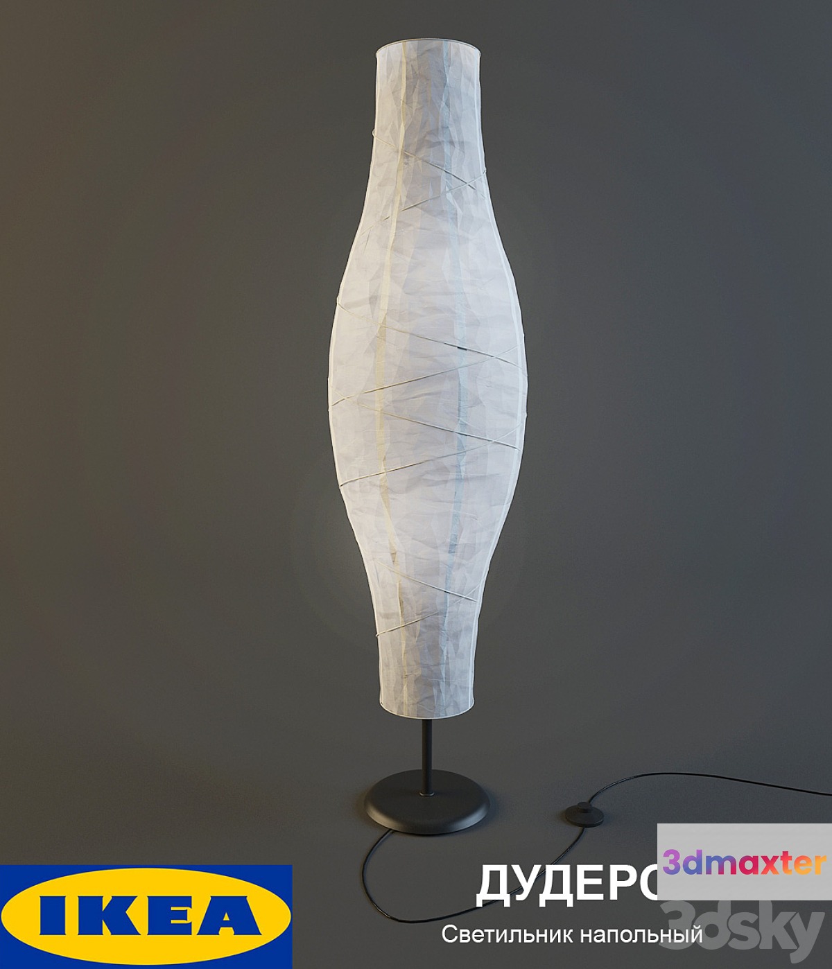 IKEA _ Dudero