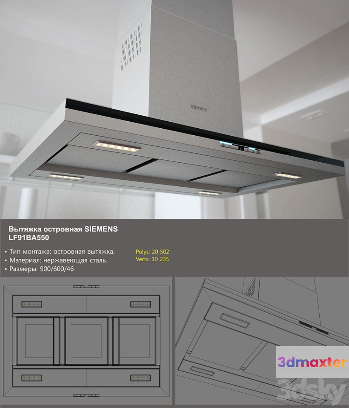 SIEMENS LF91BA550