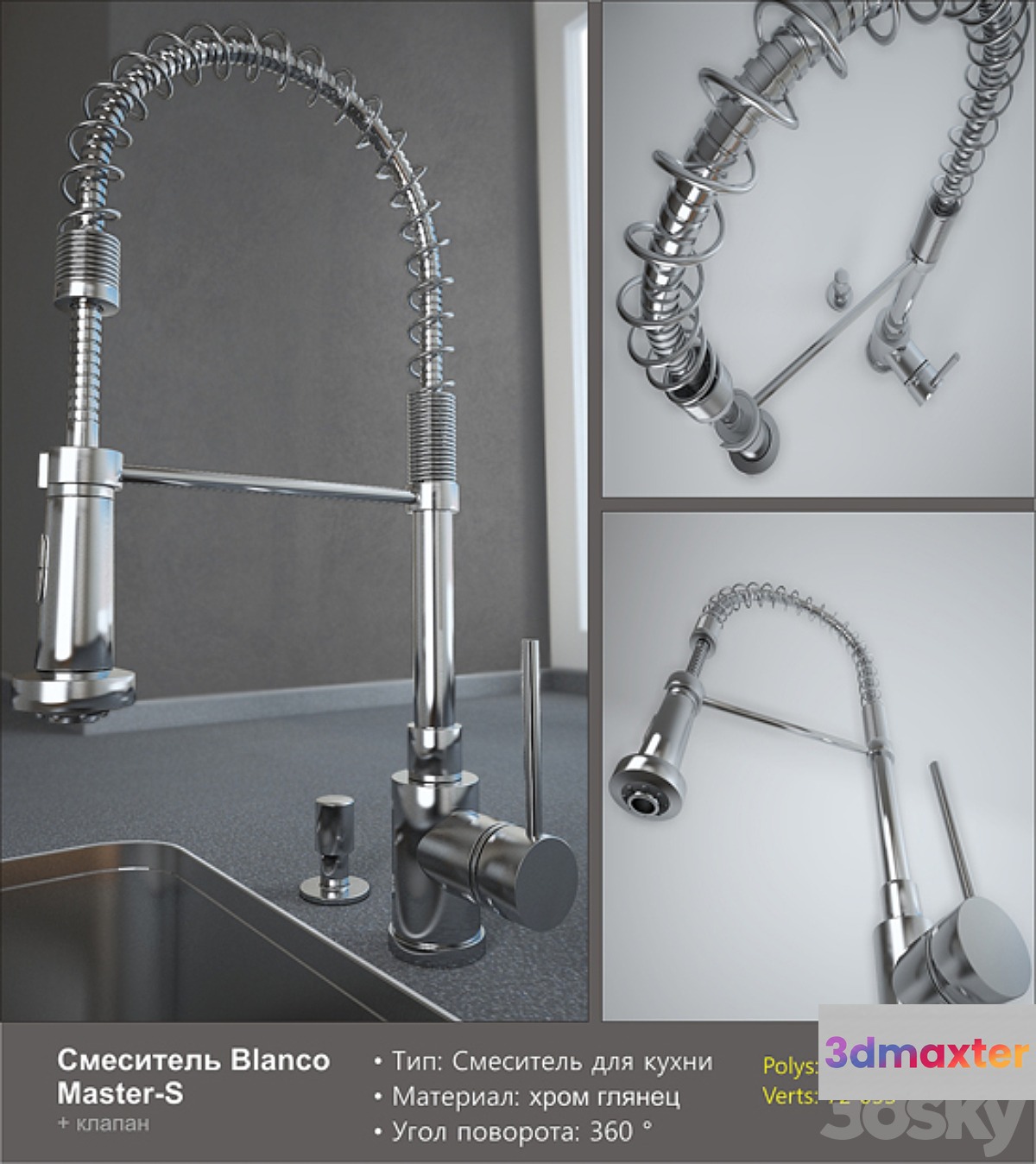 Blanco _ Master-S 3D Max