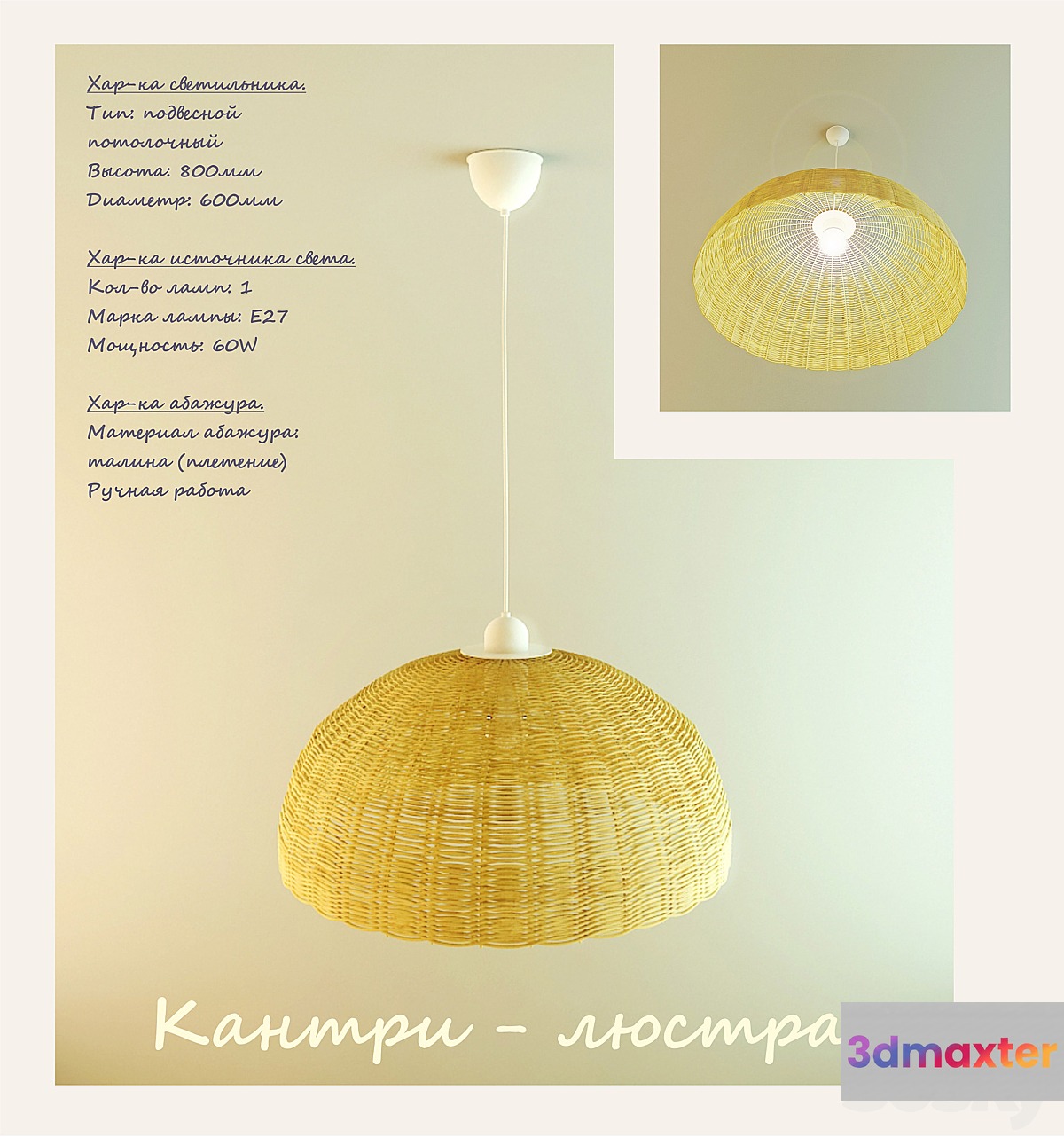 Chandelier with shade plet?nym