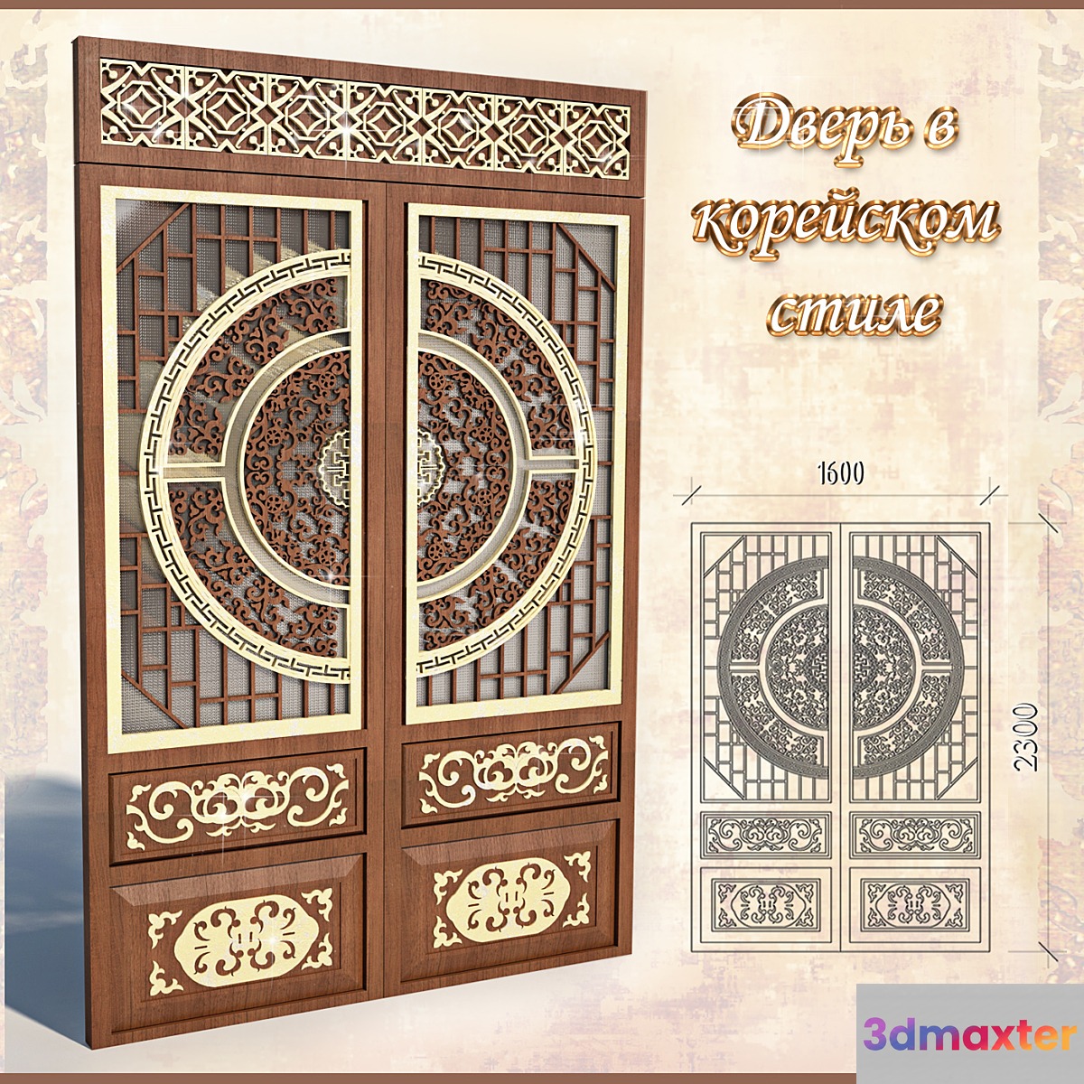 Korean-style door 3D Max