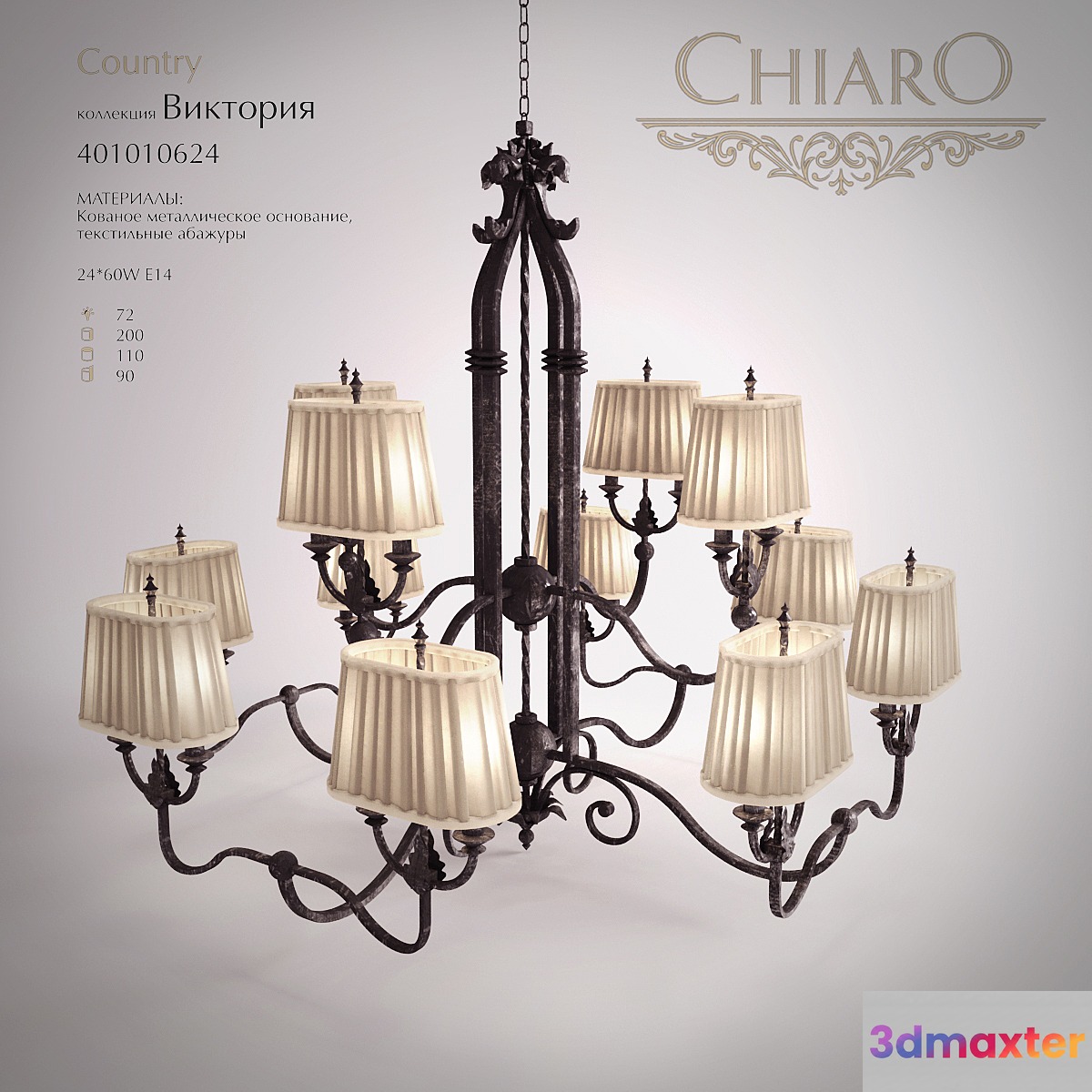 Chiaro 3D Max
