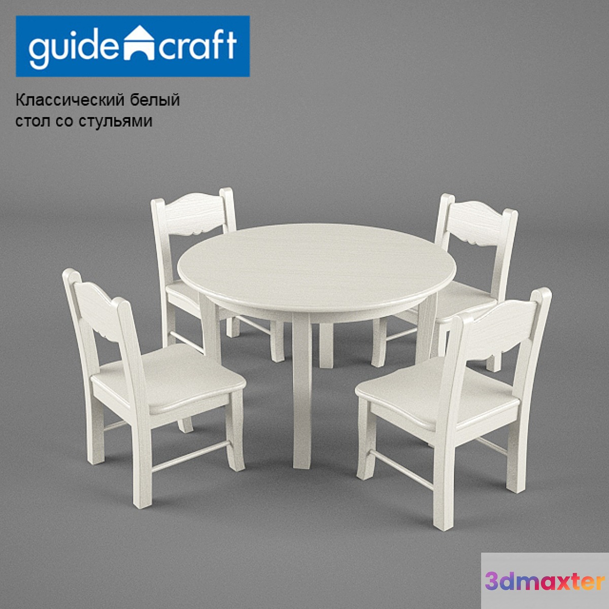 Guidecraft