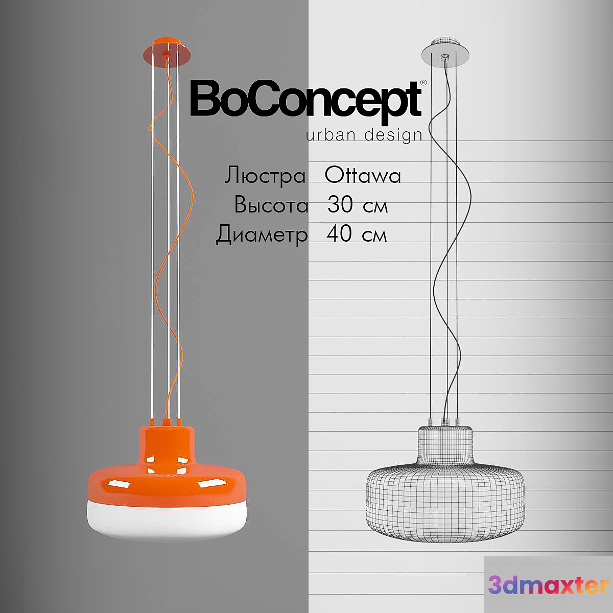 BoConcept _ Ottawa - No.2