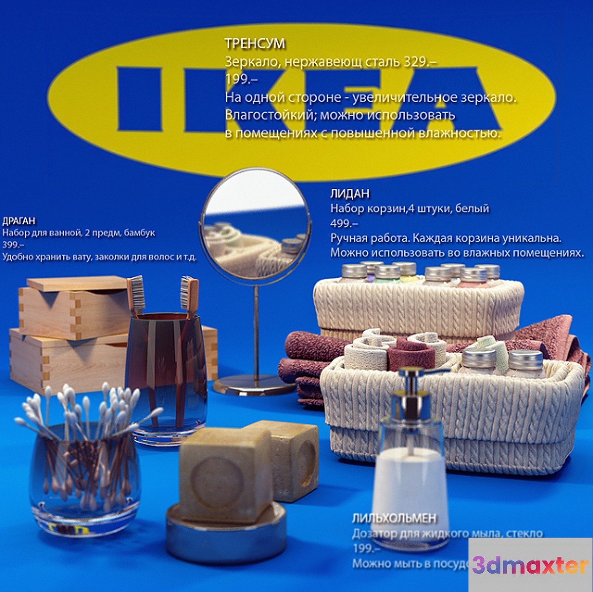 IKEA - No.10