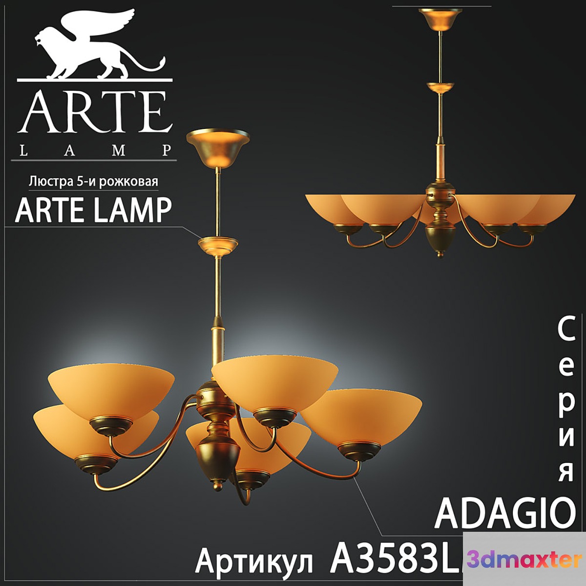 Arte lamp _ Adagio  A3583LM-5AB - No.2 3D Max