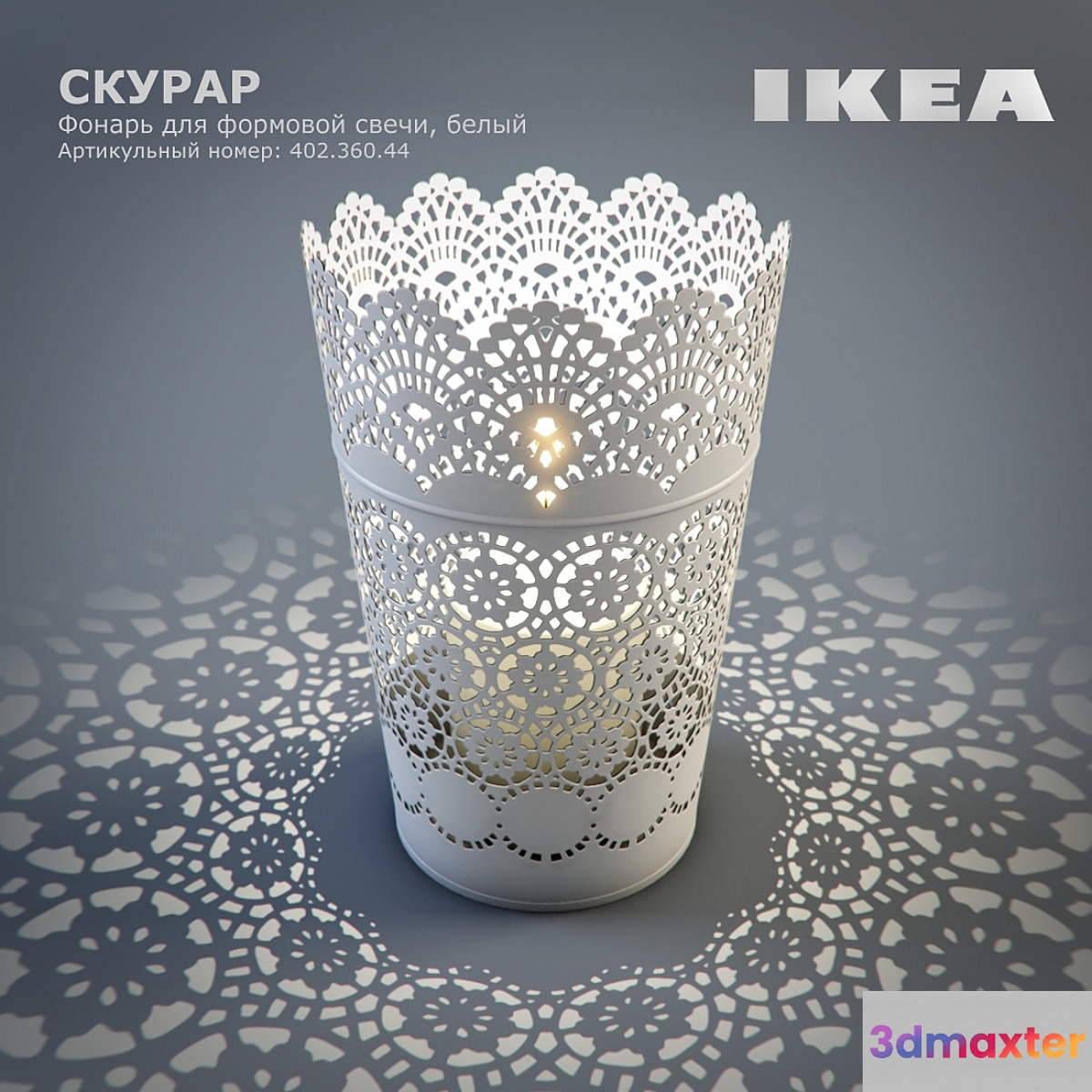 IKEA _