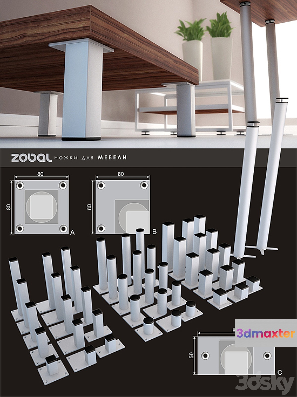 ZOBAL - furniture feet