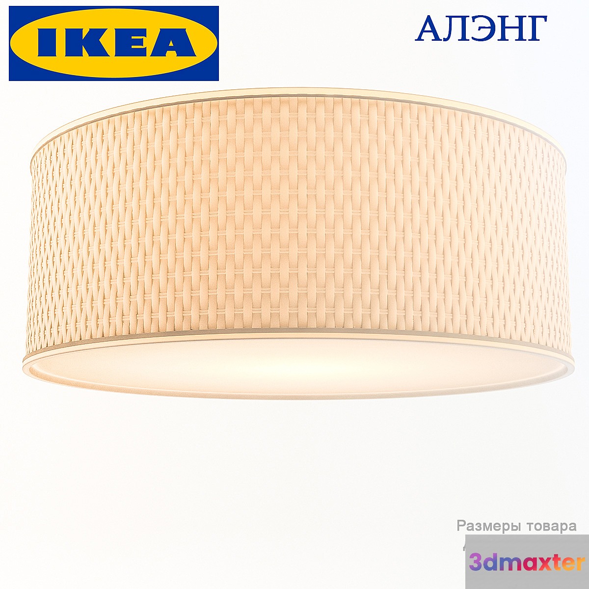 IKEA ALENG - No.2