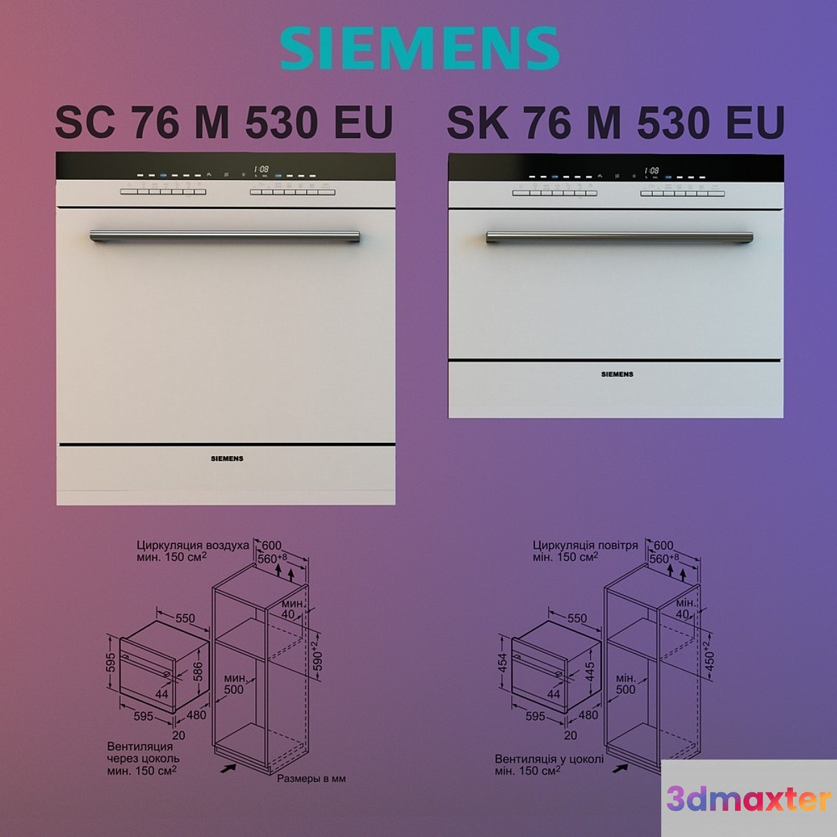 Siemens. SC76M530EU + SK76M530EU