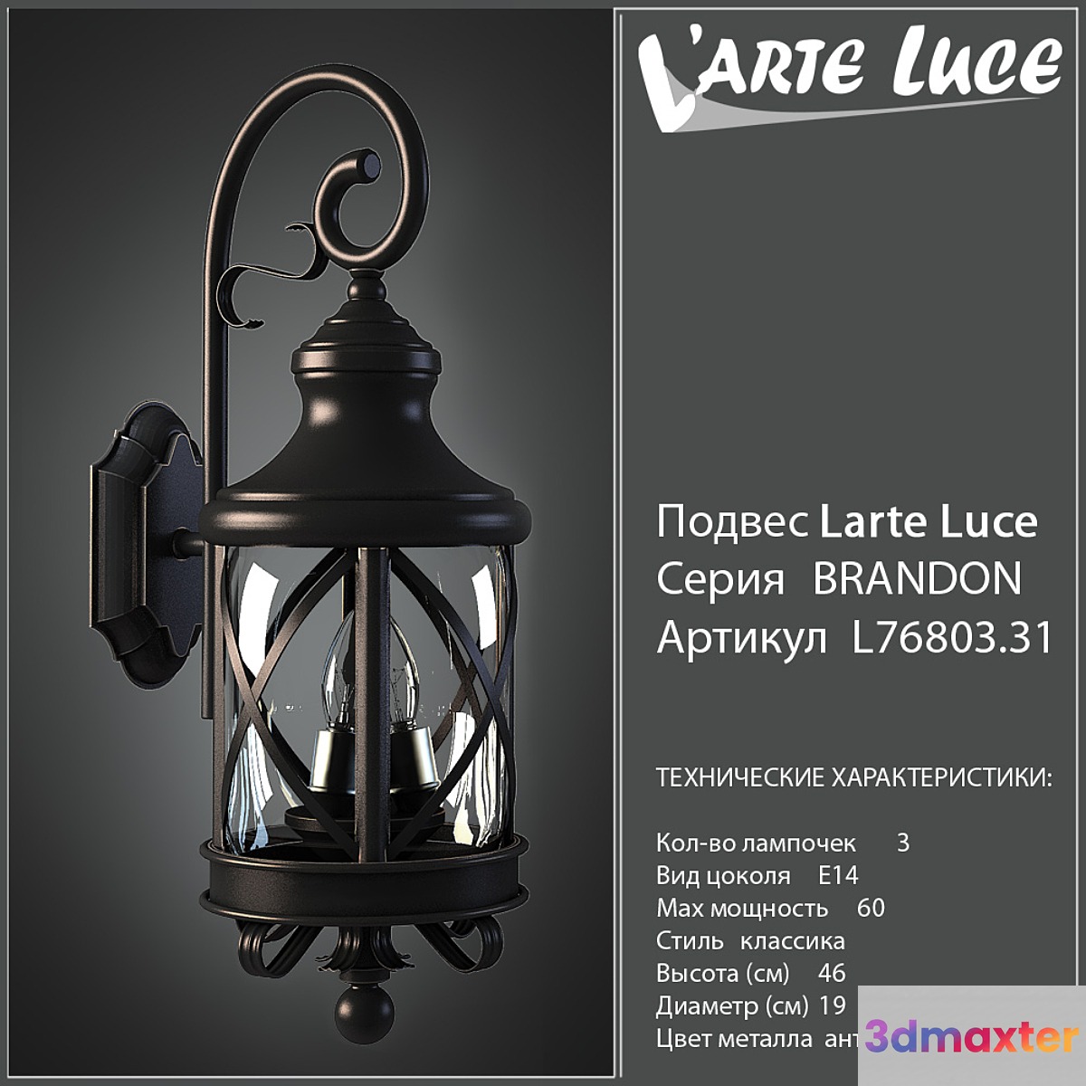 Larte luce