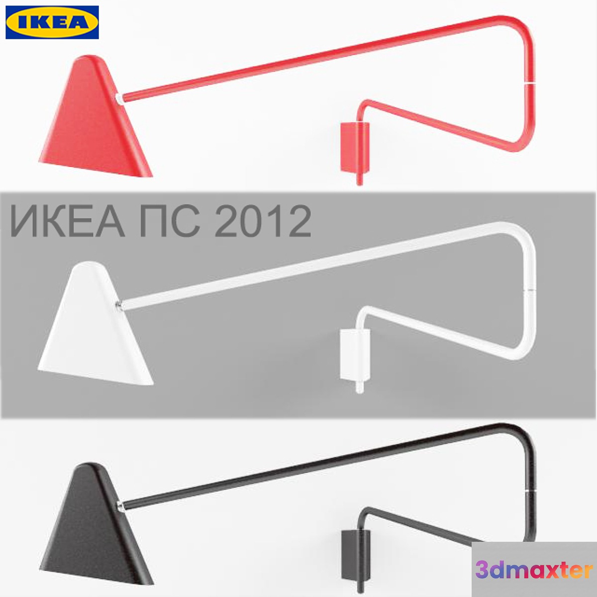 IKEA PS 2012 - No.3
