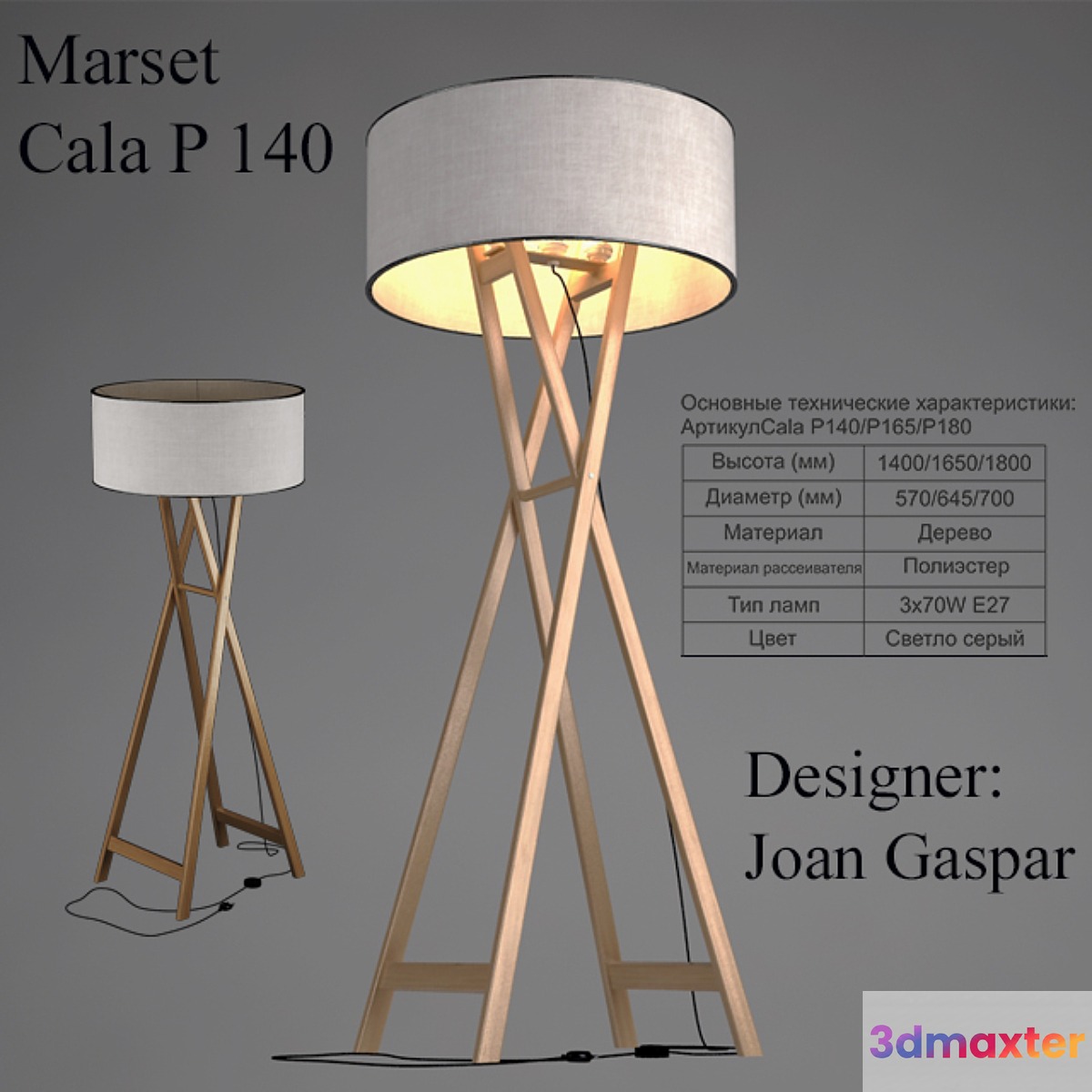 Floor lamp - No.3