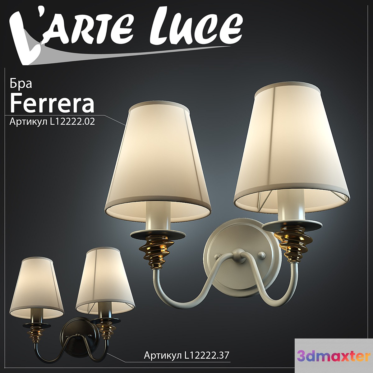 Larte Luce Ferrera series model L 12222.02