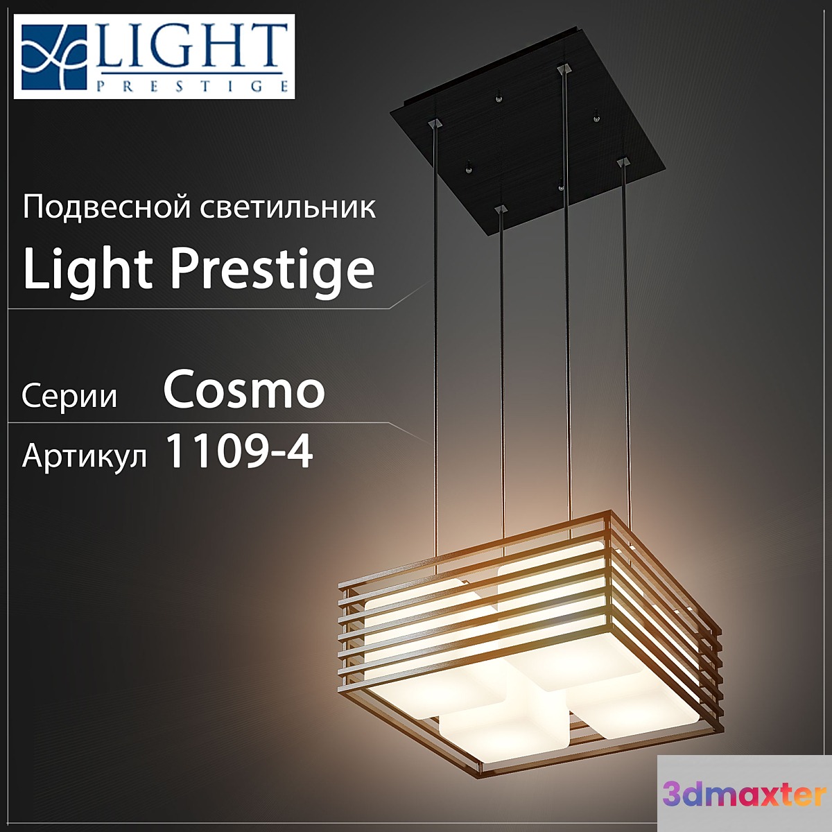 Light Prestige Cosmo 1109-4