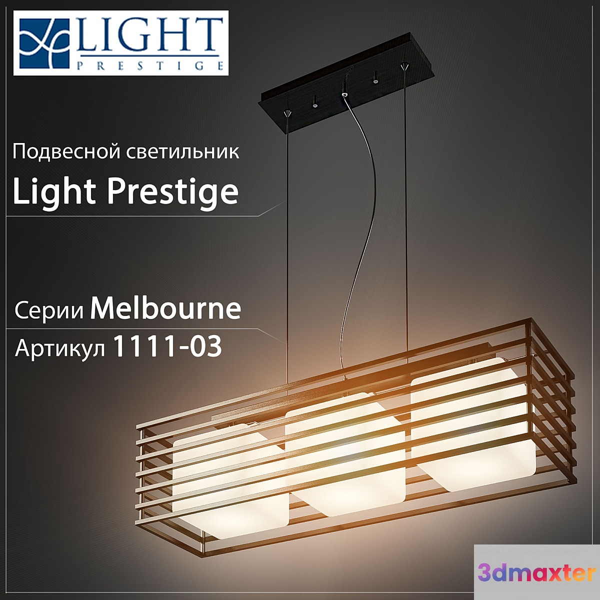Light Prestige Melbourne 03-1111