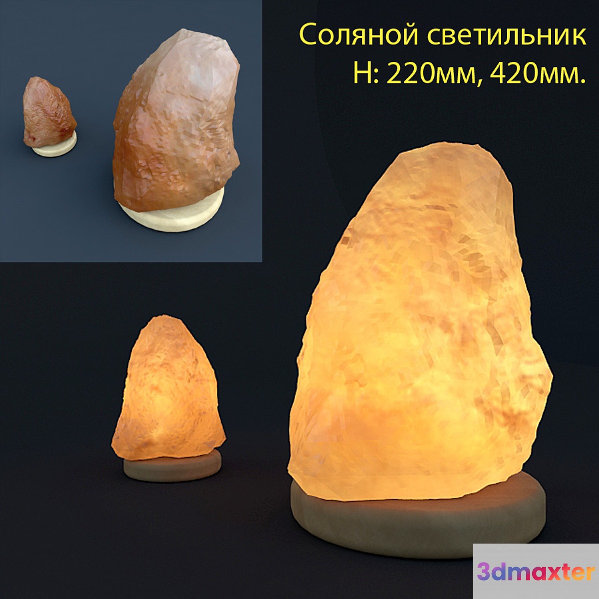 Salt lamp 22 cm and 42 cm - No.2 3D Max