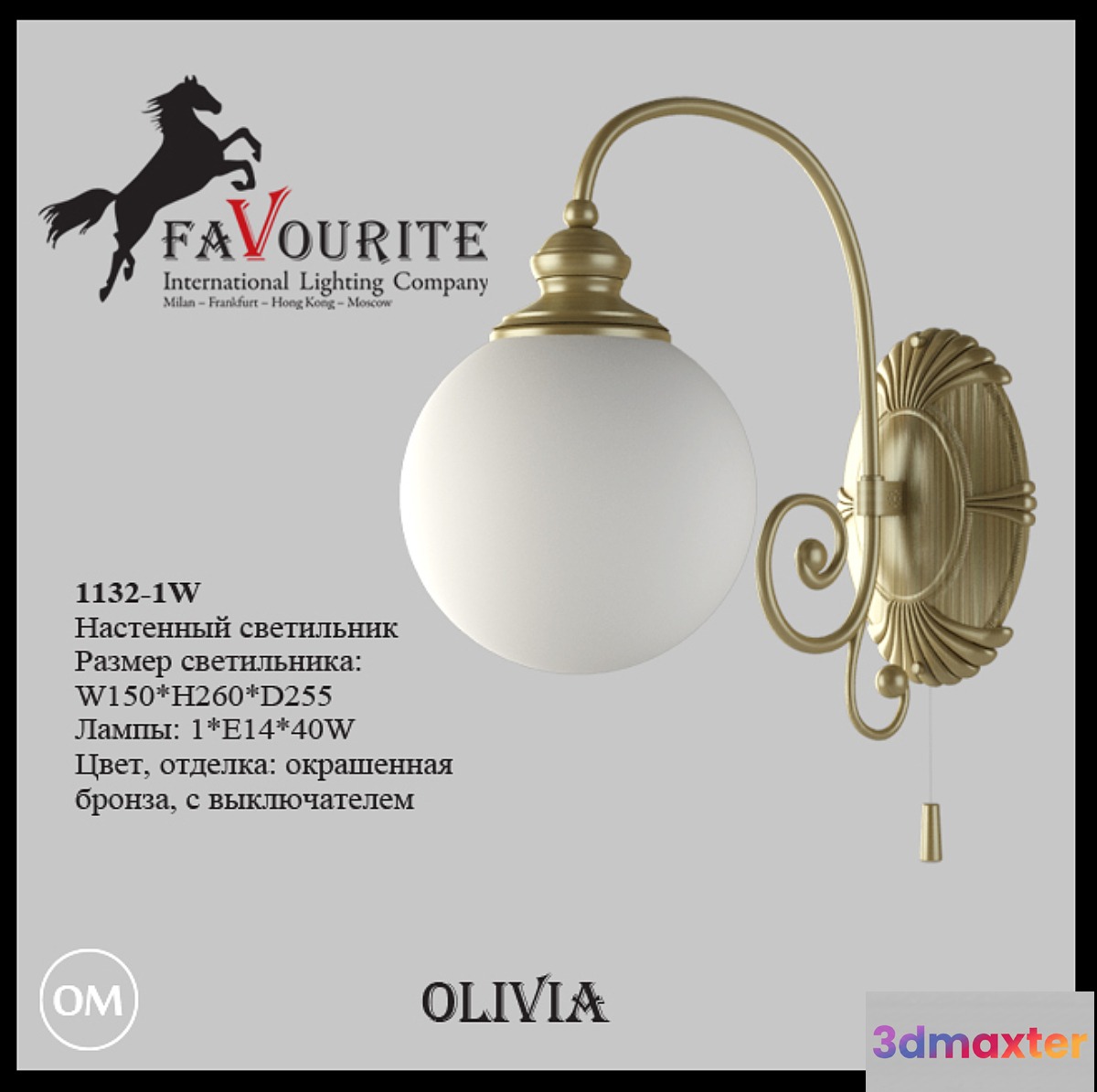 Favourite 1132-1W Sconce 3D Max