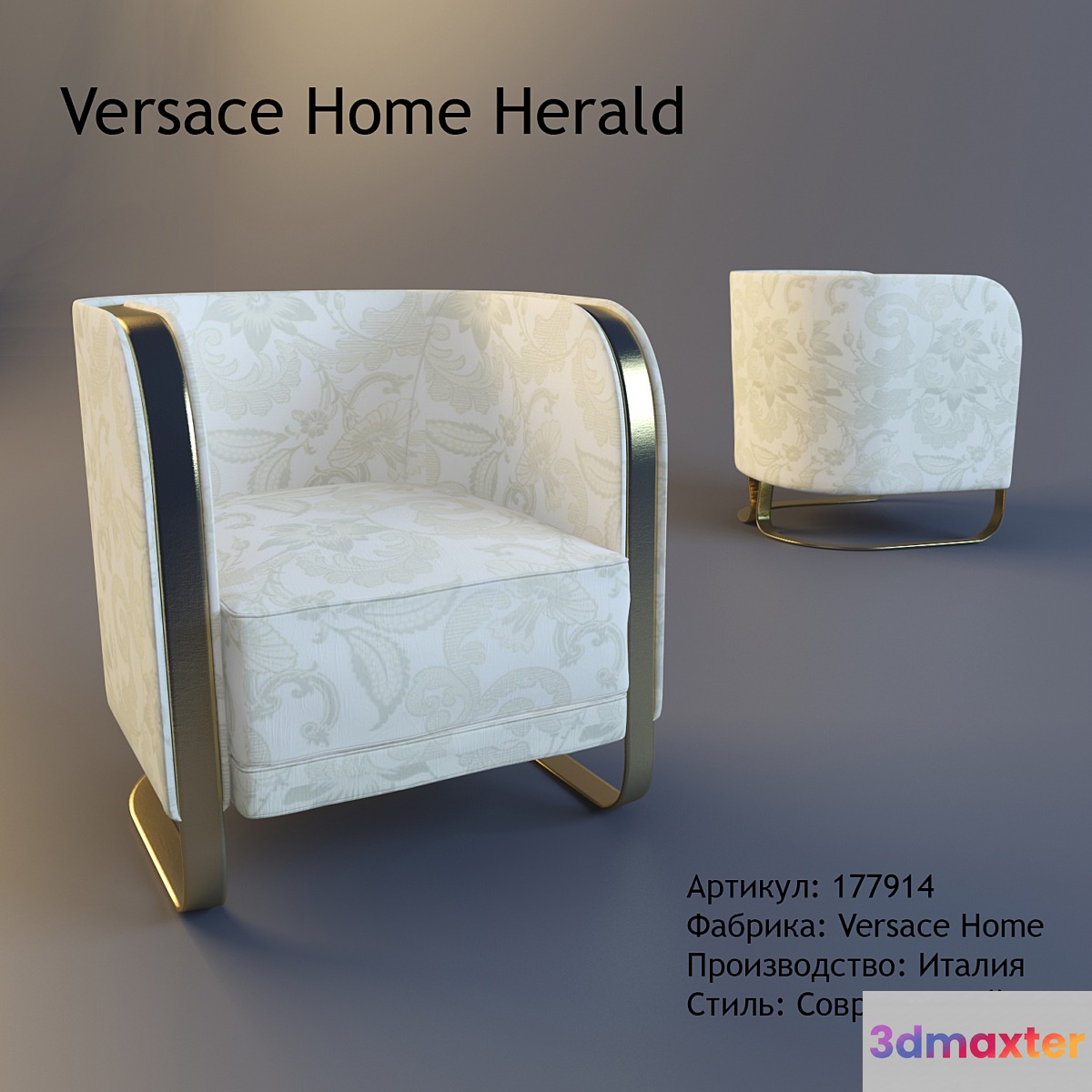 Versace Home Herald 3D Max